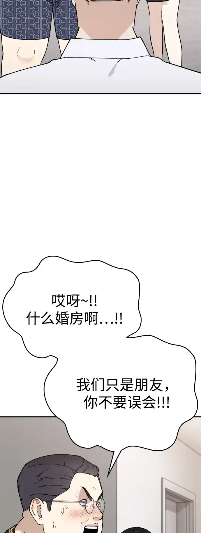 每秒一百万 - [第6话] 千金宝（6） - 第68张图
