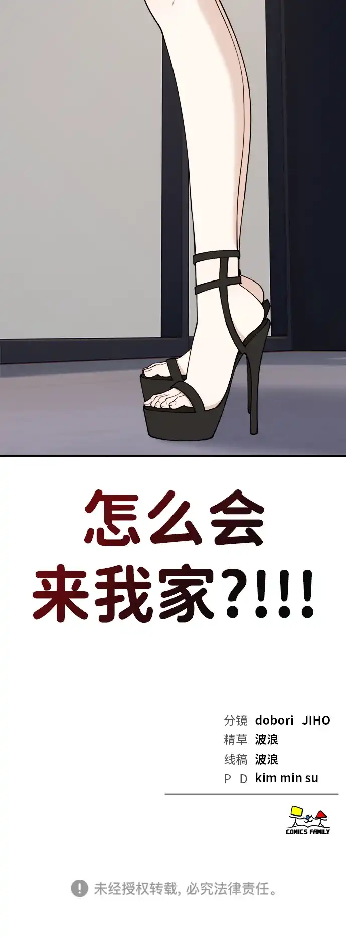 每秒一百万 - [第6话] 千金宝（6） - 第120张图