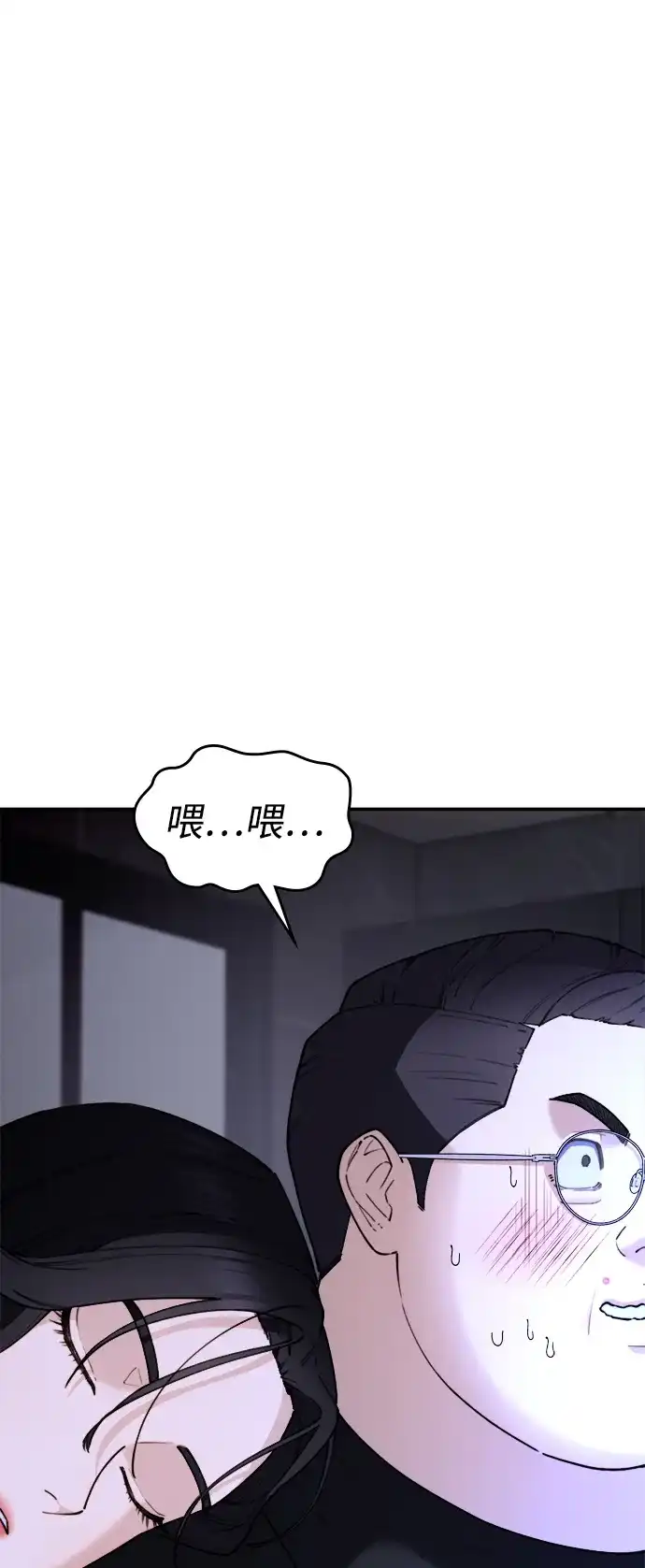 每秒一百万 - [第7话] 千金宝（7） - 第84张图