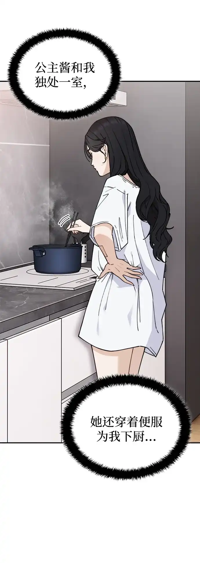 每秒一百万 - [第7话] 千金宝（7） - 第37张图