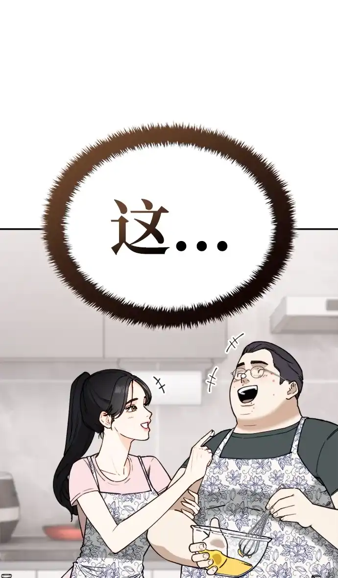 每秒一百万 - [第7话] 千金宝（7） - 第38张图