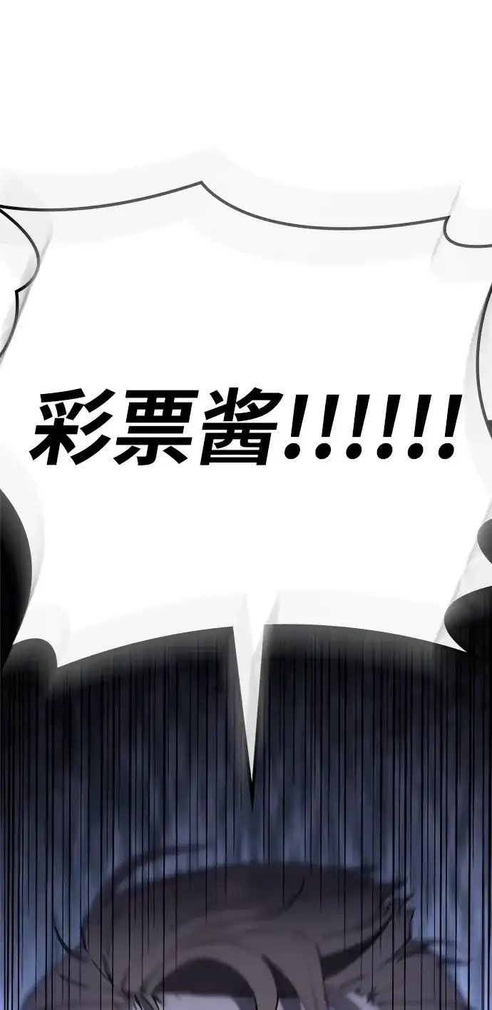 每秒一百万 - [第7话] 千金宝（7） - 第108张图