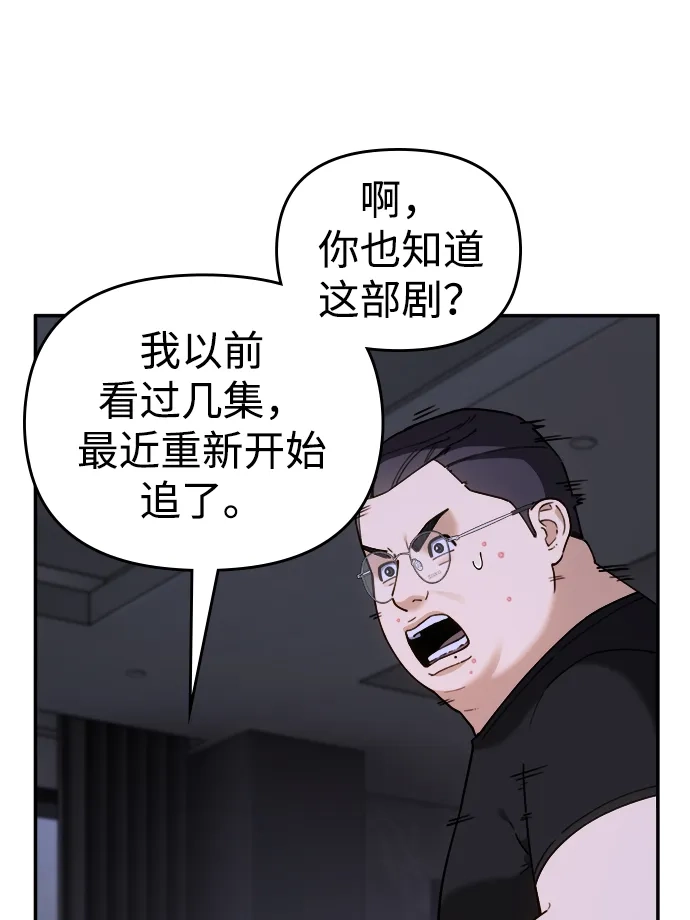 每秒一百万 - [第7话] 千金宝（7） - 第71张图