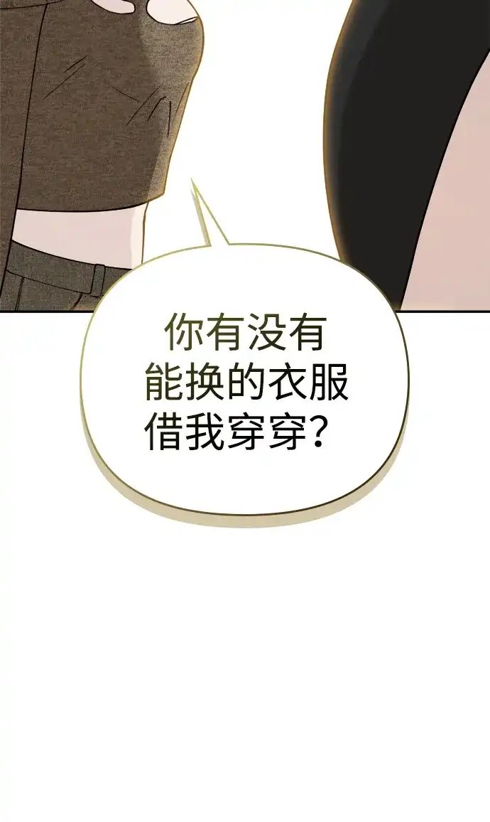 每秒一百万 - [第7话] 千金宝（7） - 第27张图