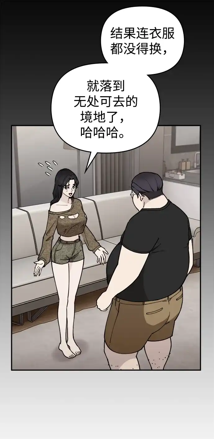每秒一百万 - [第7话] 千金宝（7） - 第25张图