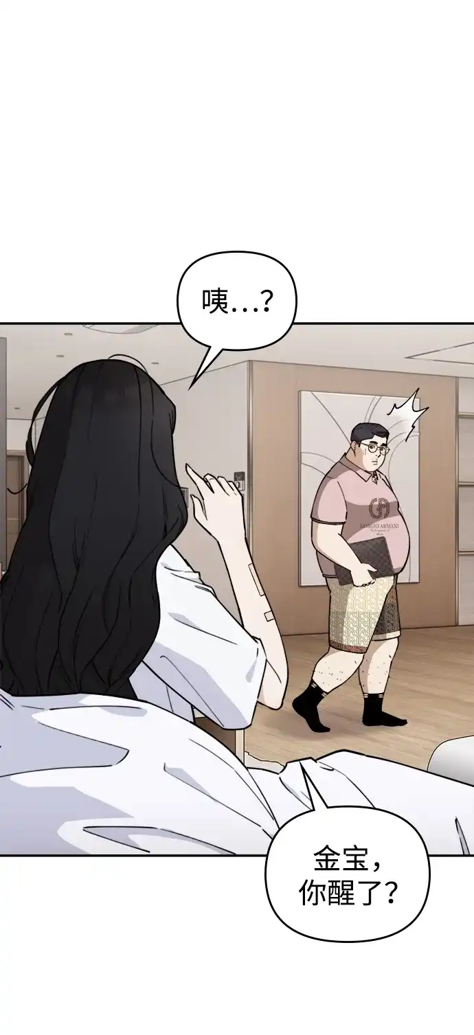 每秒一百万 - [第7话] 千金宝（7） - 第93张图