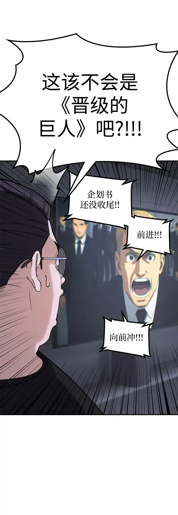 每秒一百万 - [第7话] 千金宝（7） - 第70张图