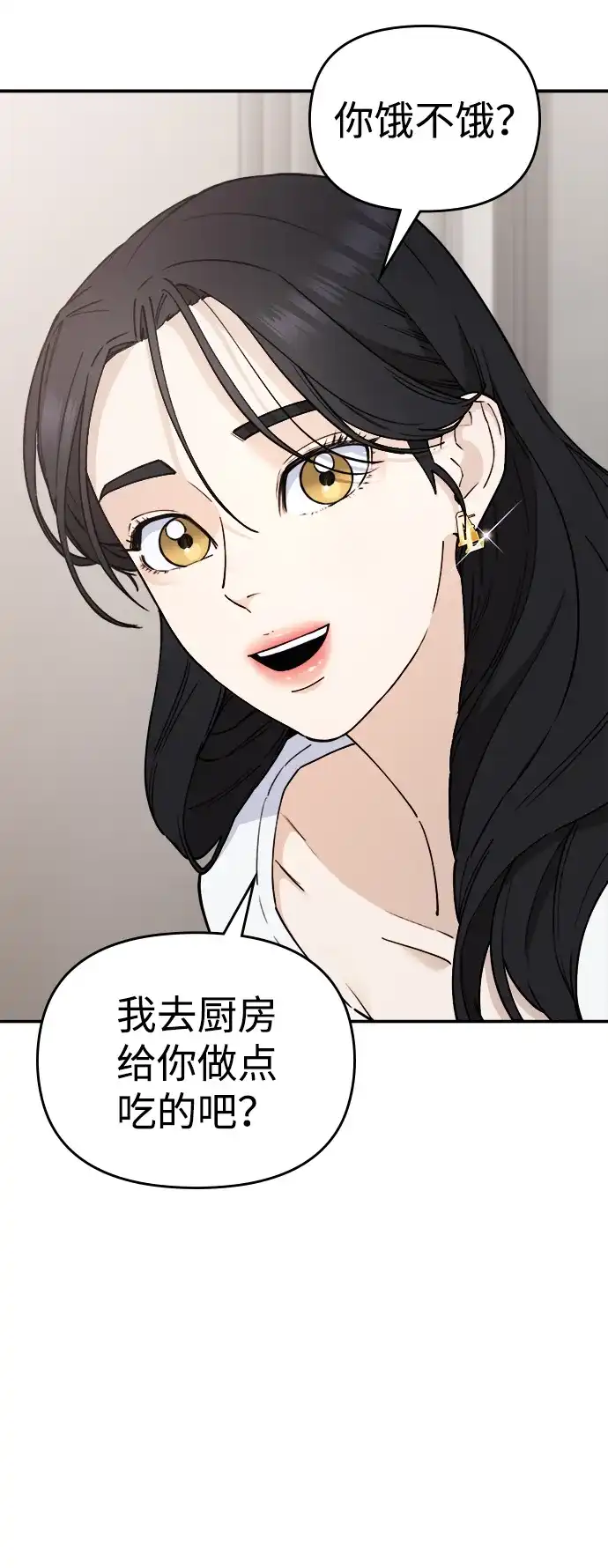每秒一百万 - [第7话] 千金宝（7） - 第33张图