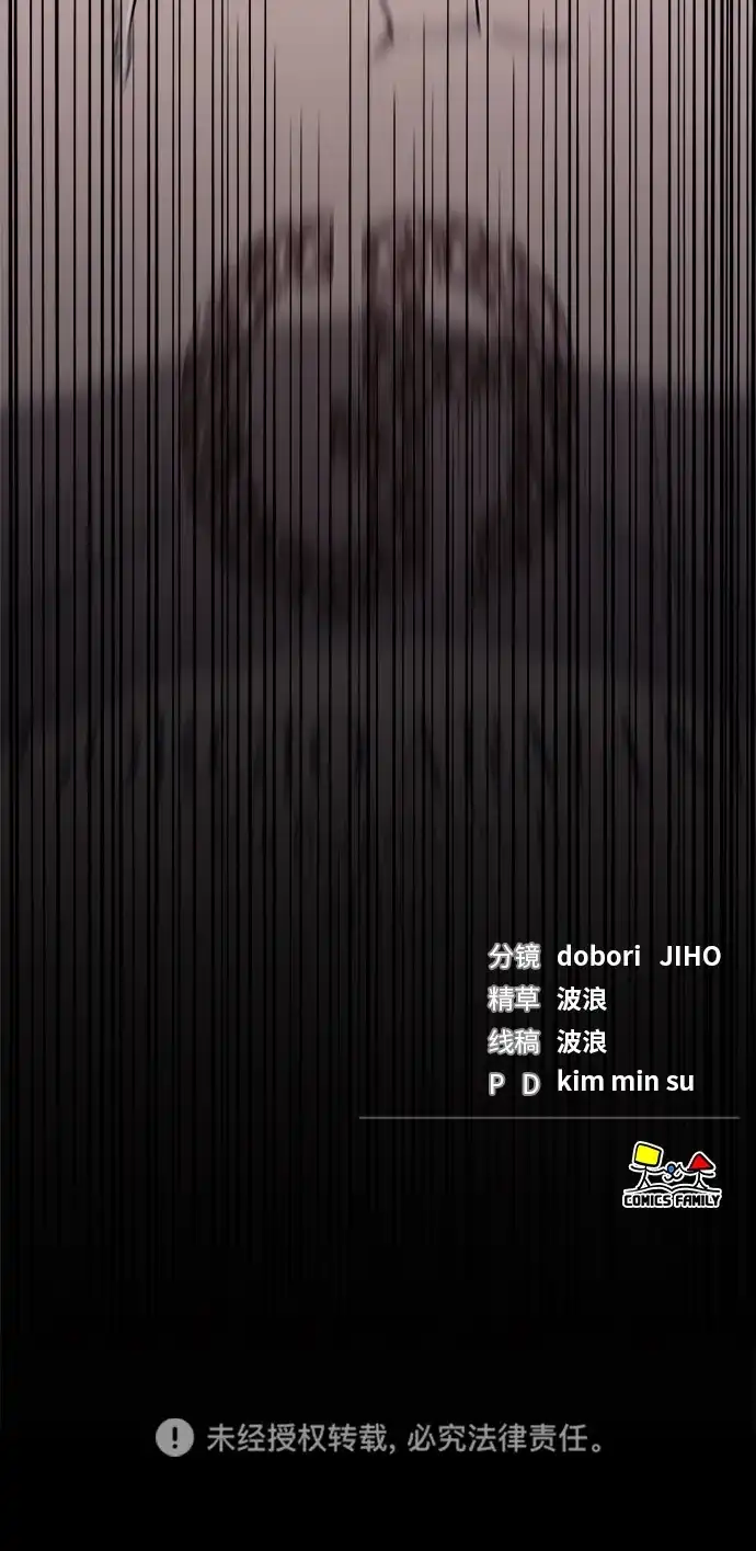 每秒一百万 - [第7话] 千金宝（7） - 第110张图