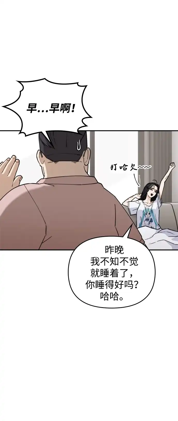 每秒一百万 - [第7话] 千金宝（7） - 第94张图