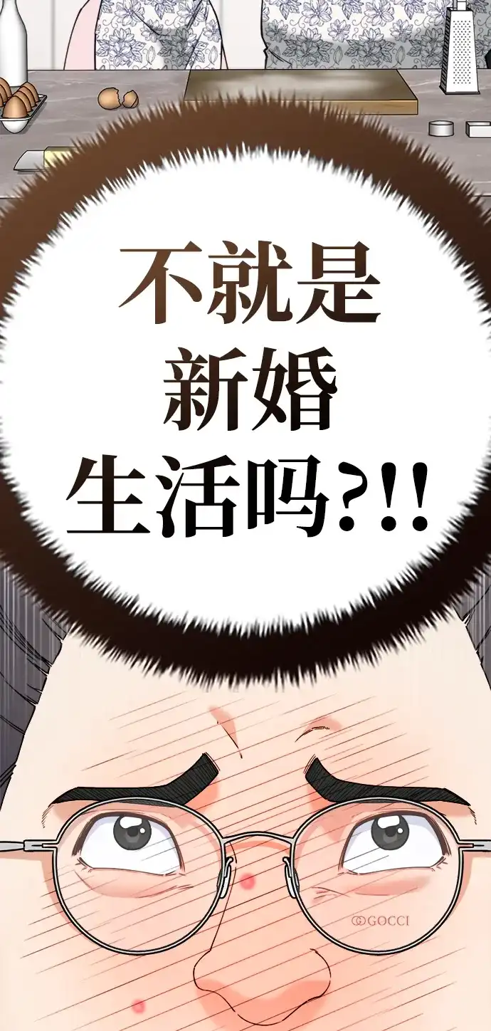 每秒一百万 - [第7话] 千金宝（7） - 第39张图