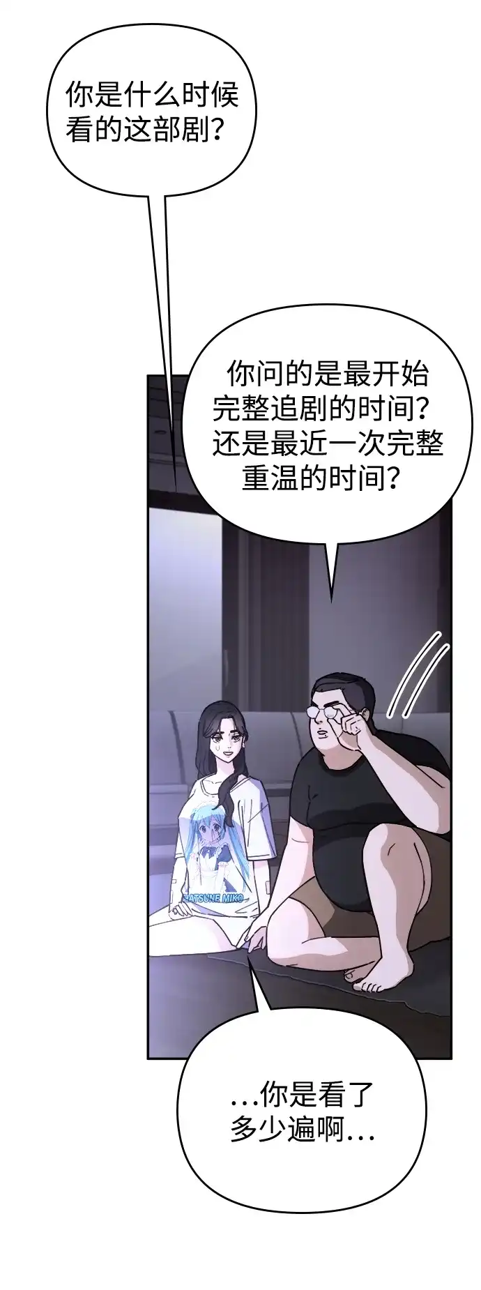每秒一百万 - [第7话] 千金宝（7） - 第77张图