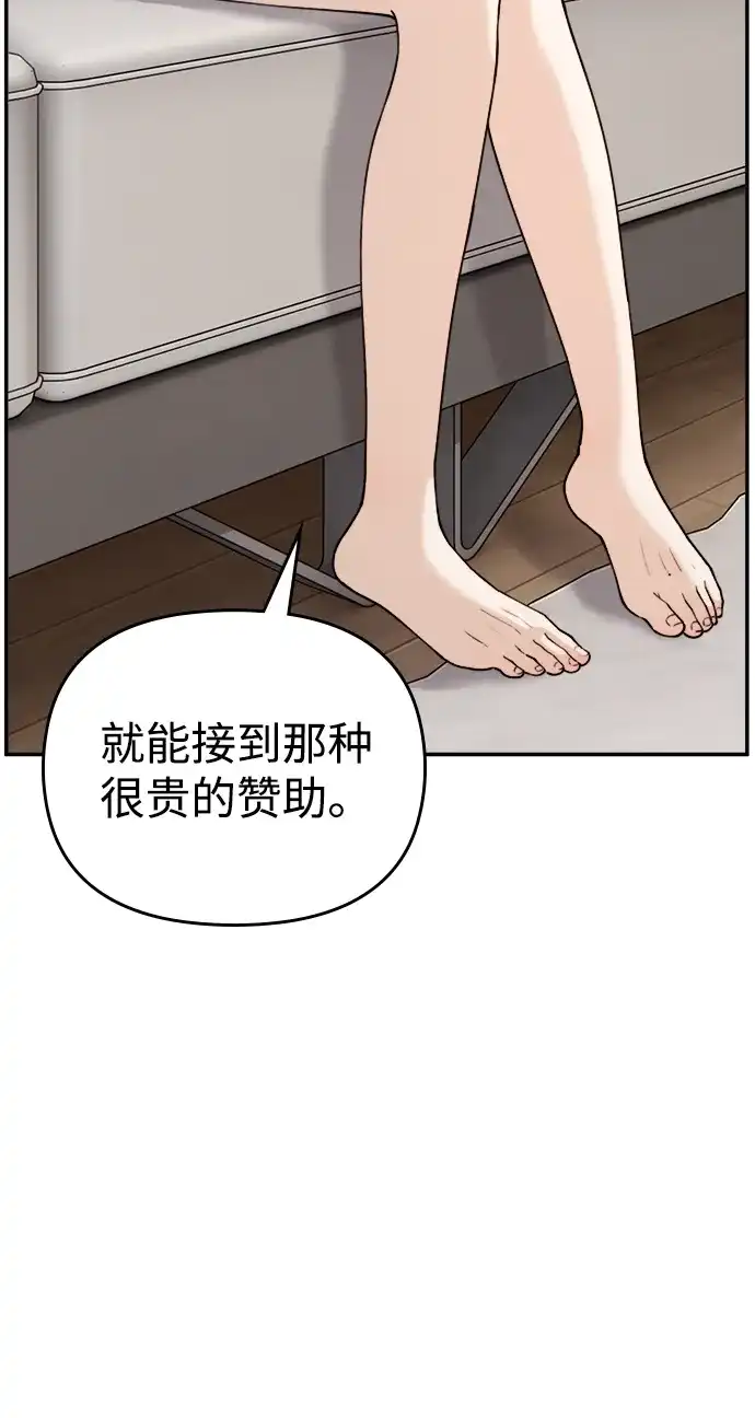 每秒一百万 - [第7话] 千金宝（7） - 第12张图
