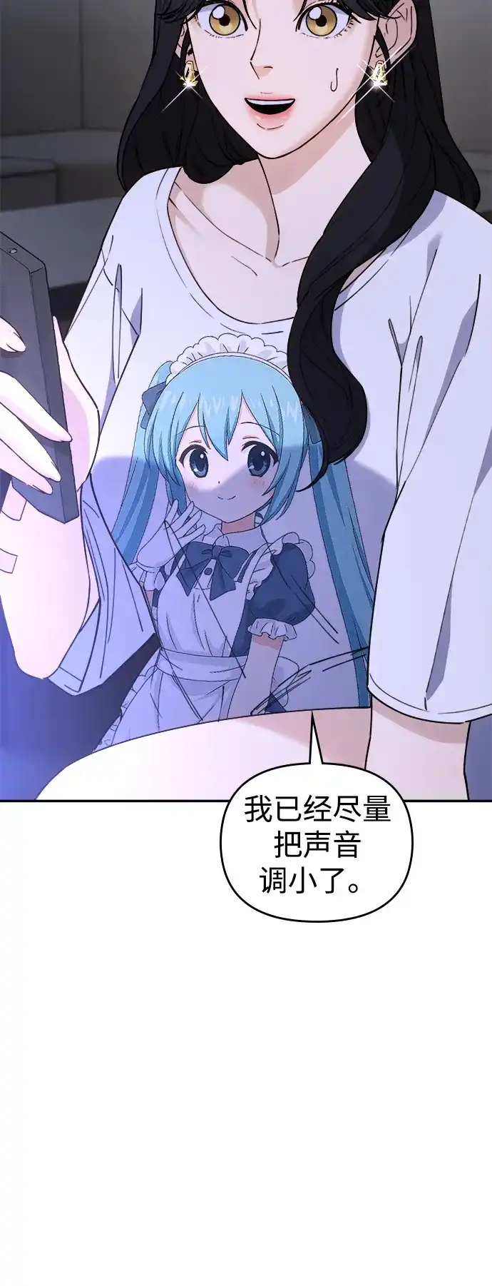 每秒一百万 - [第7话] 千金宝（7） - 第68张图