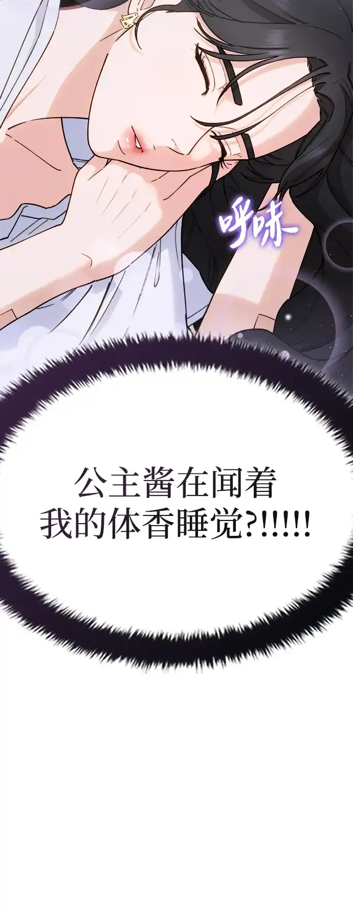 每秒一百万 - [第7话] 千金宝（7） - 第62张图