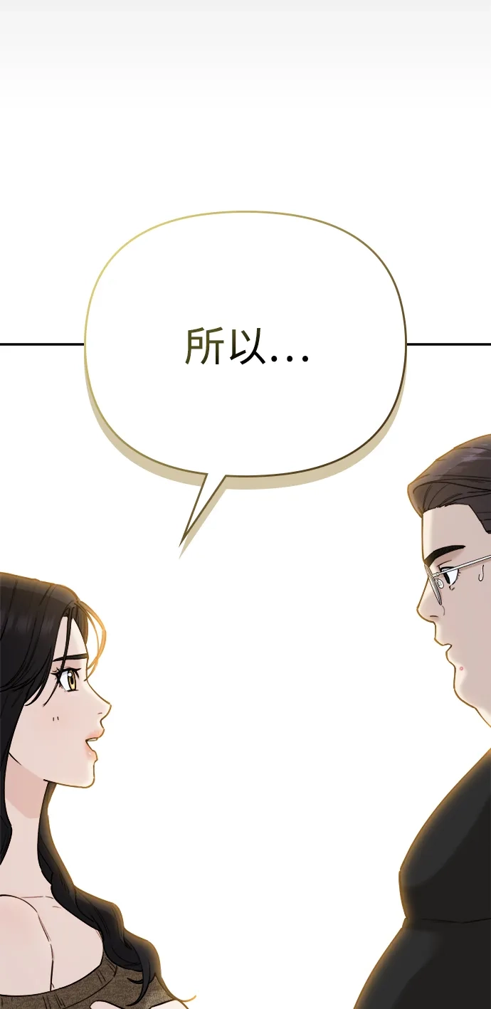每秒一百万 - [第7话] 千金宝（7） - 第26张图