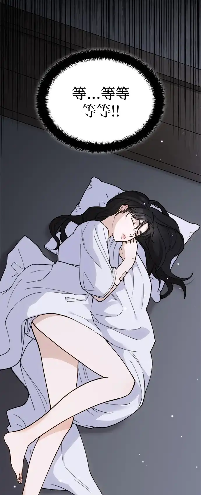 每秒一百万 - [第7话] 千金宝（7） - 第60张图