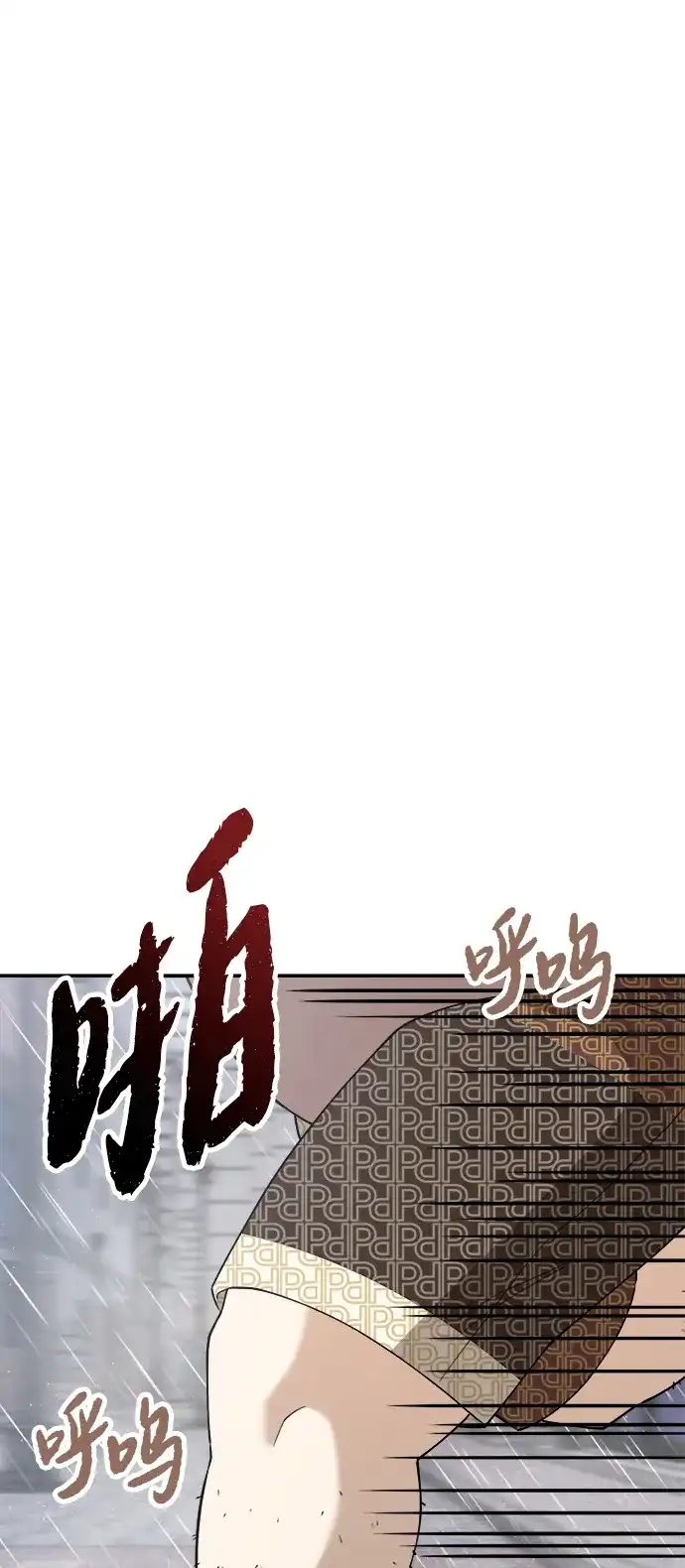 每秒一百万 - [第8话] 千金宝（8） - 第43张图