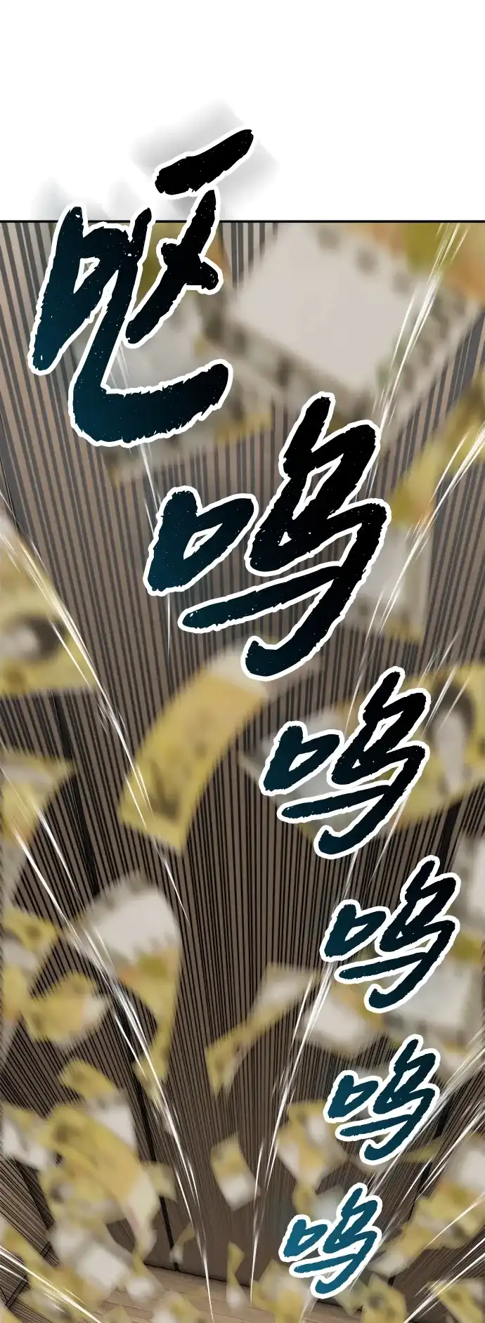 每秒一百万 - [第8话] 千金宝（8） - 第87张图