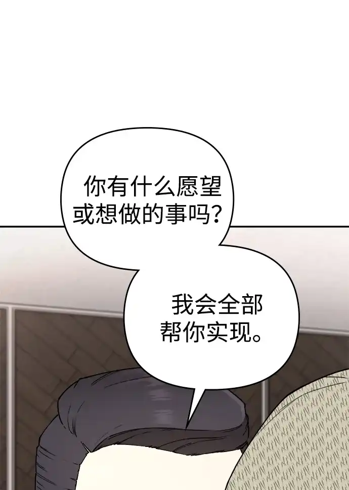 每秒一百万 - [第8话] 千金宝（8） - 第123张图