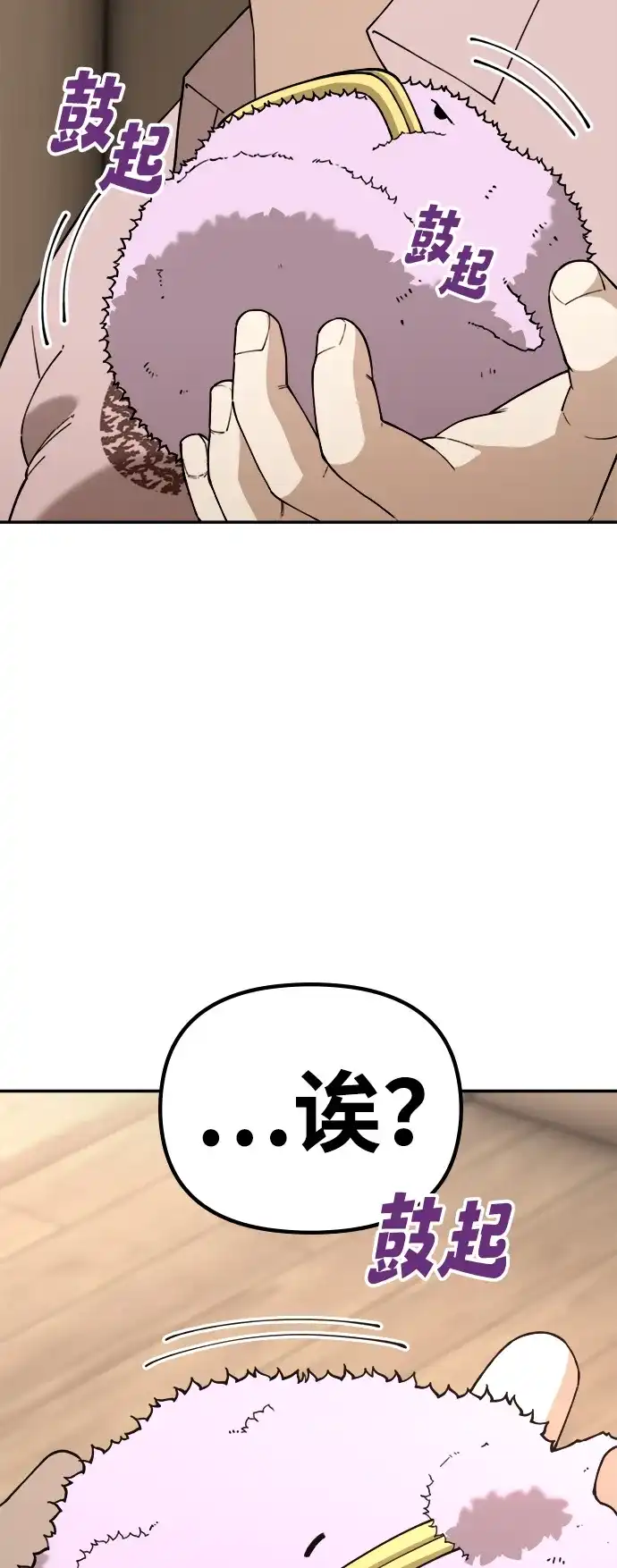 每秒一百万 - [第8话] 千金宝（8） - 第85张图