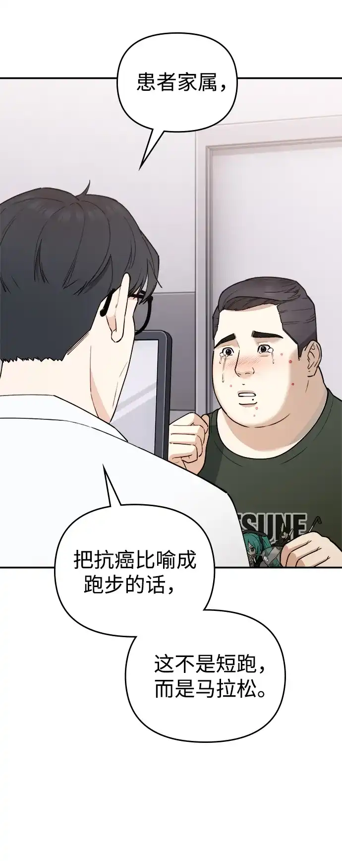 每秒一百万 - [第8话] 千金宝（8） - 第100张图