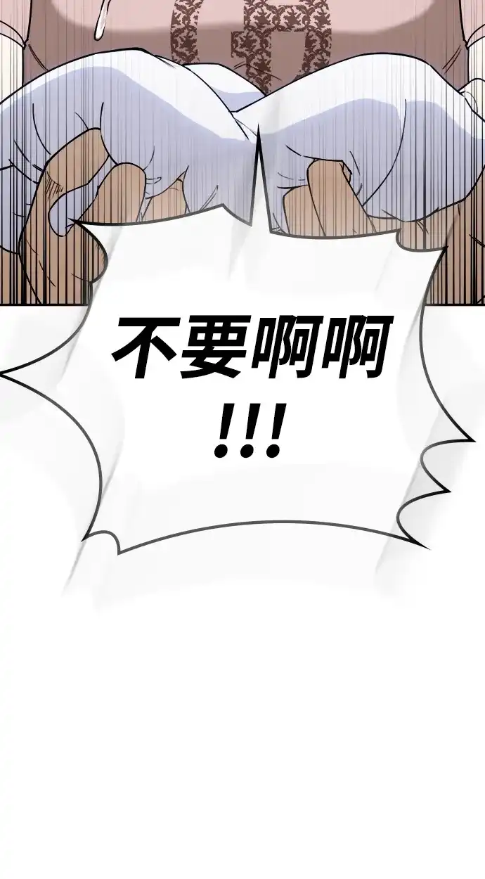 每秒一百万 - [第8话] 千金宝（8） - 第63张图
