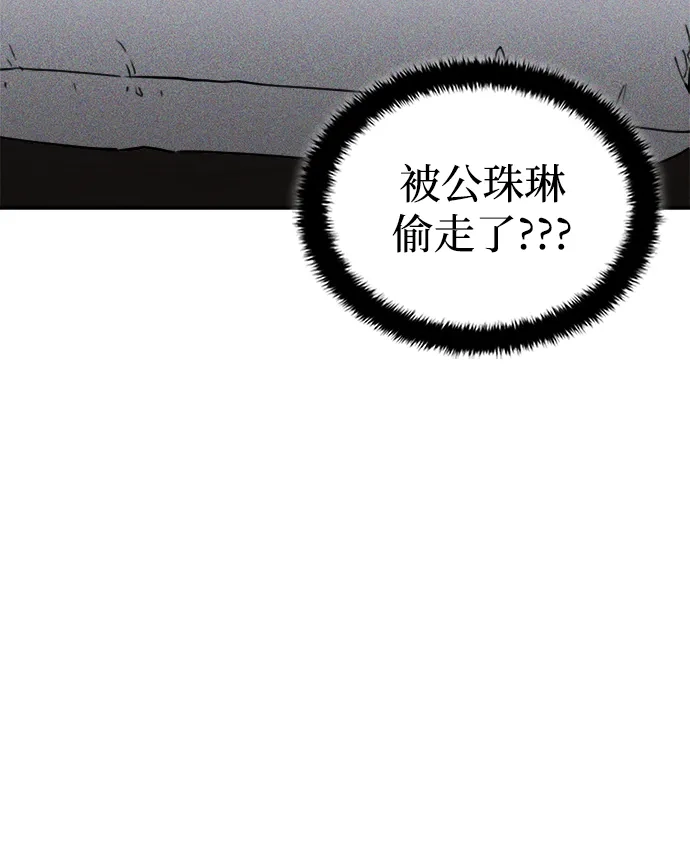 每秒一百万 - [第8话] 千金宝（8） - 第53张图