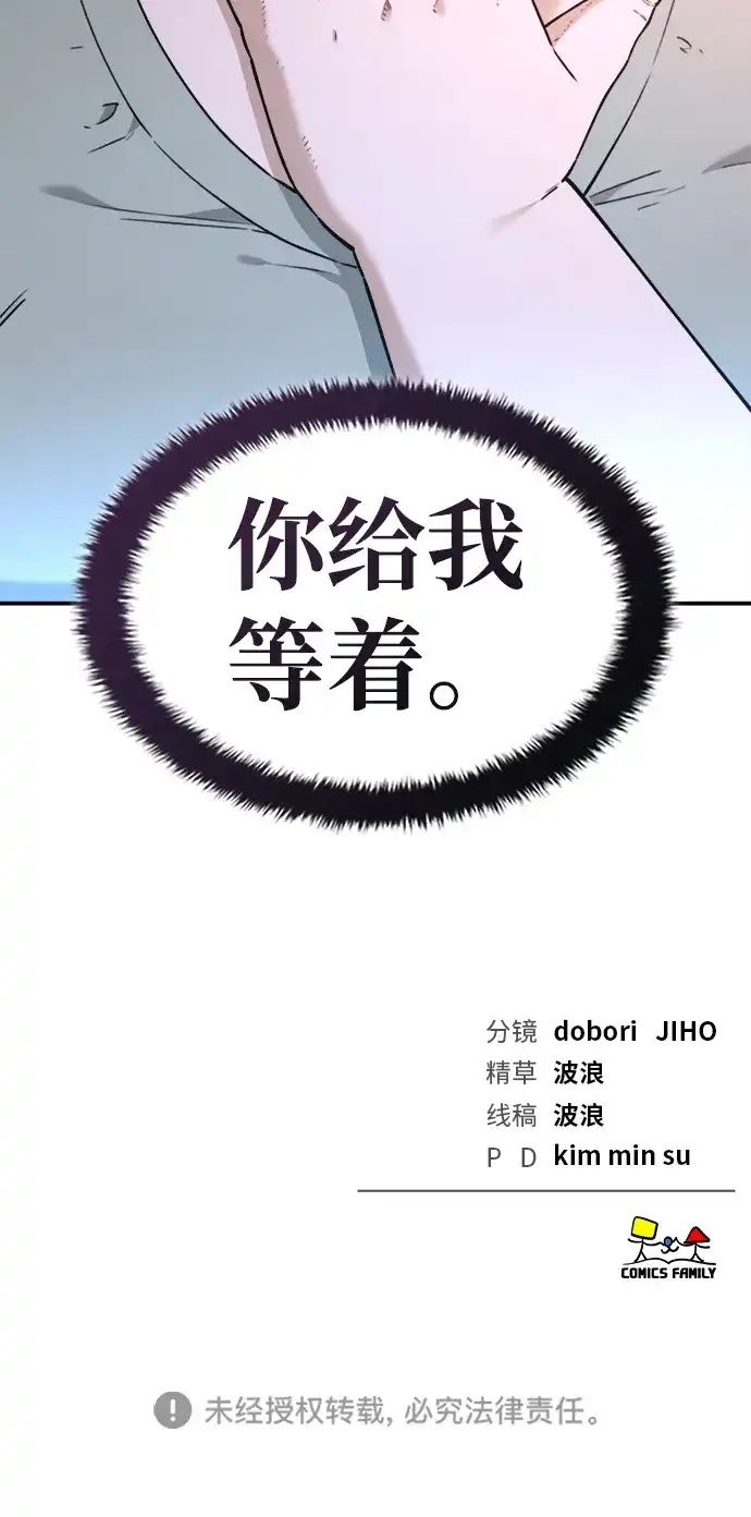 每秒一百万 - [第8话] 千金宝（8） - 第132张图