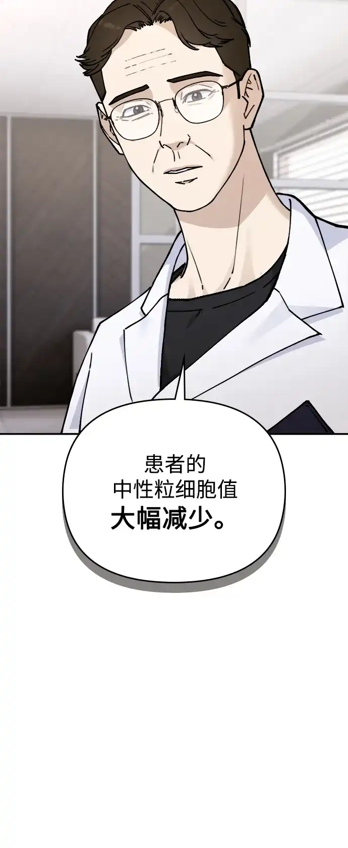 每秒一百万 - [第8话] 千金宝（8） - 第24张图