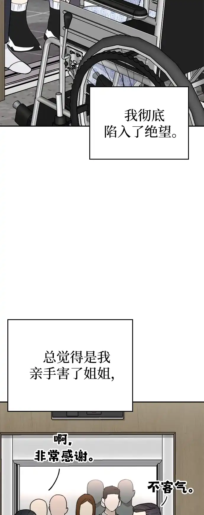每秒一百万 - [第8话] 千金宝（8） - 第108张图