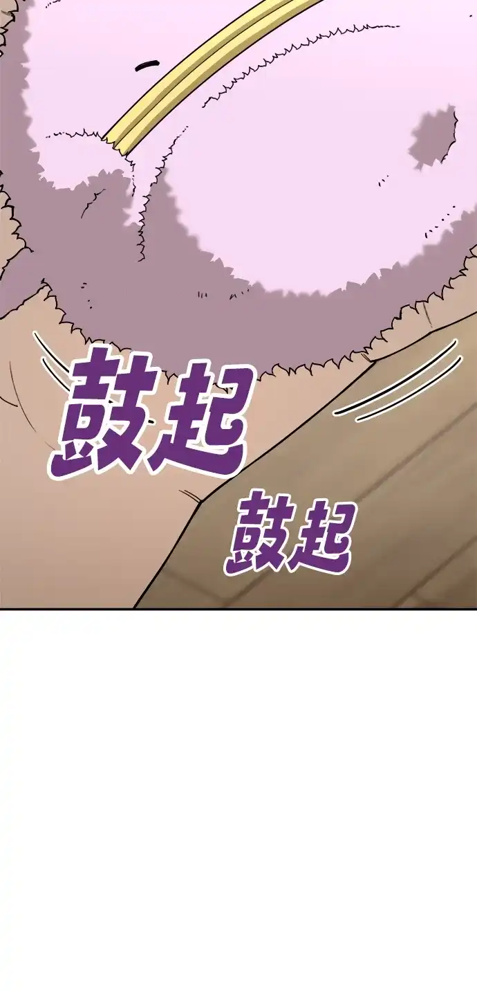 每秒一百万 - [第8话] 千金宝（8） - 第86张图