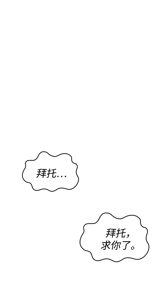 每秒一百万 - [第8话] 千金宝（8） - 第65张图