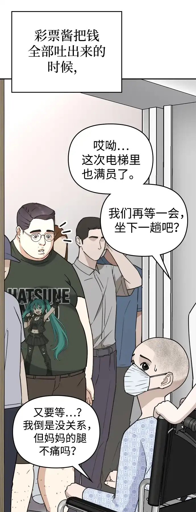 每秒一百万 - [第8话] 千金宝（8） - 第107张图