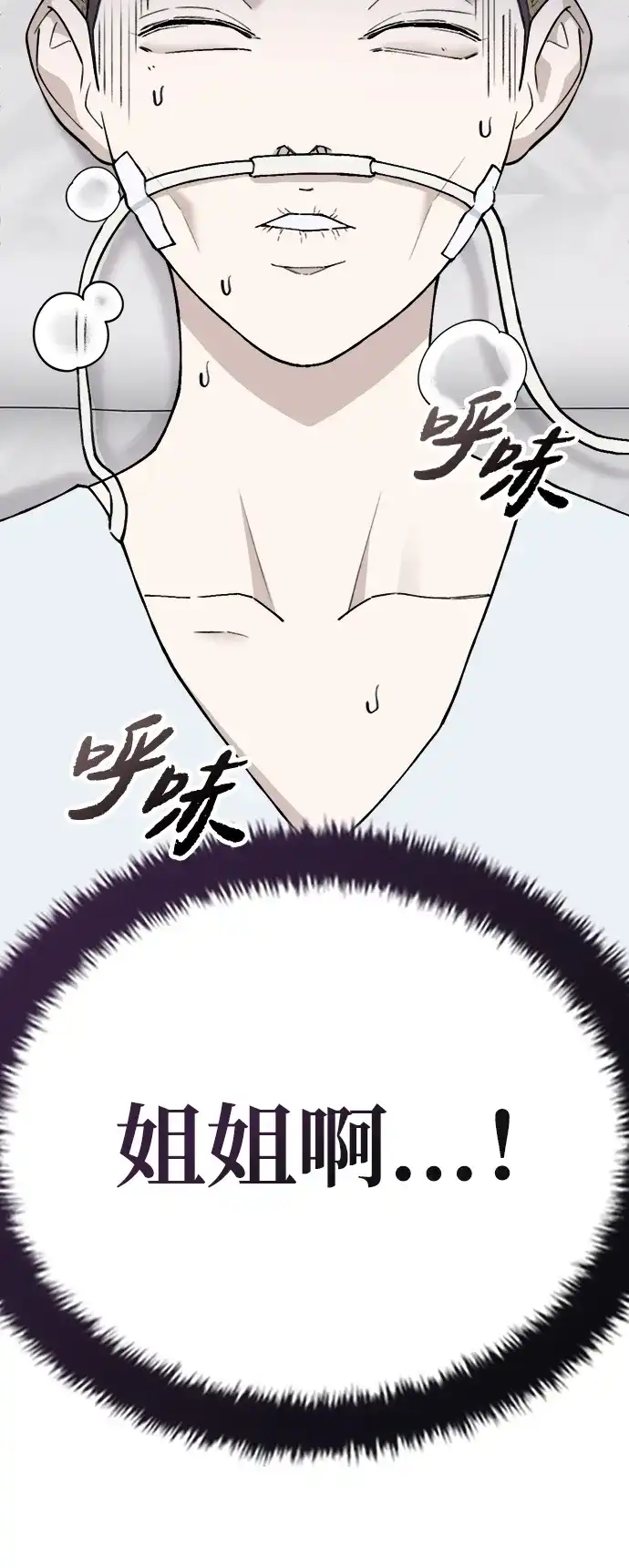 每秒一百万 - [第8话] 千金宝（8） - 第36张图