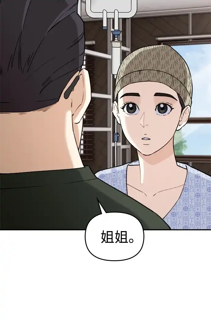 每秒一百万 - [第8话] 千金宝（8） - 第122张图