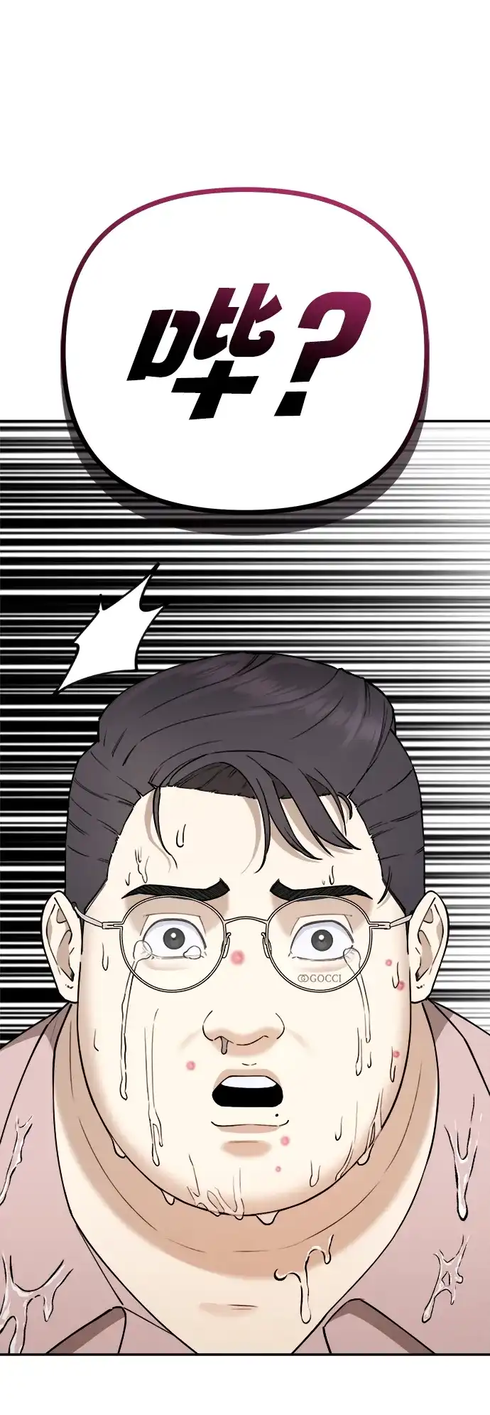 每秒一百万 - [第8话] 千金宝（8） - 第69张图