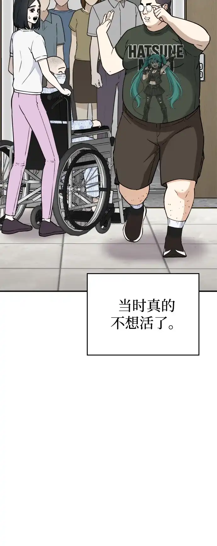 每秒一百万 - [第8话] 千金宝（8） - 第109张图