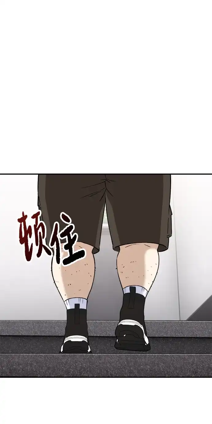 每秒一百万 - [第8话] 千金宝（8） - 第111张图