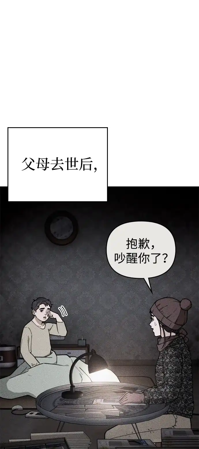 每秒一百万 - [第8话] 千金宝（8） - 第5张图