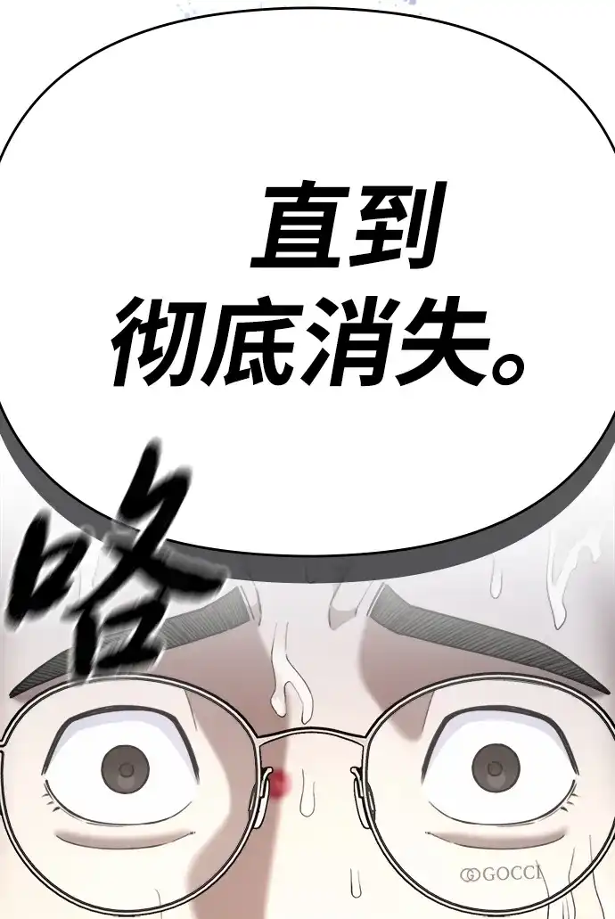 每秒一百万 - [第8话] 千金宝（8） - 第57张图