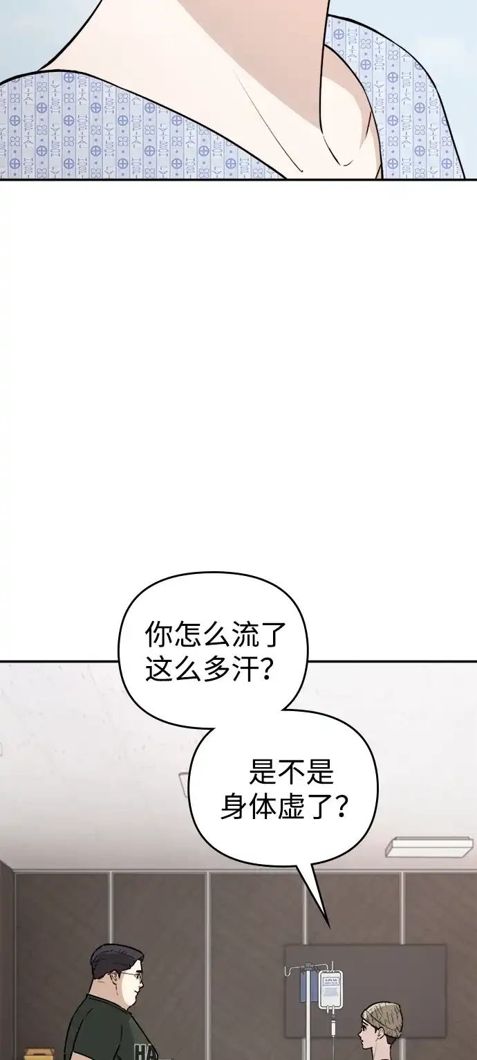 每秒一百万 - [第8话] 千金宝（8） - 第120张图