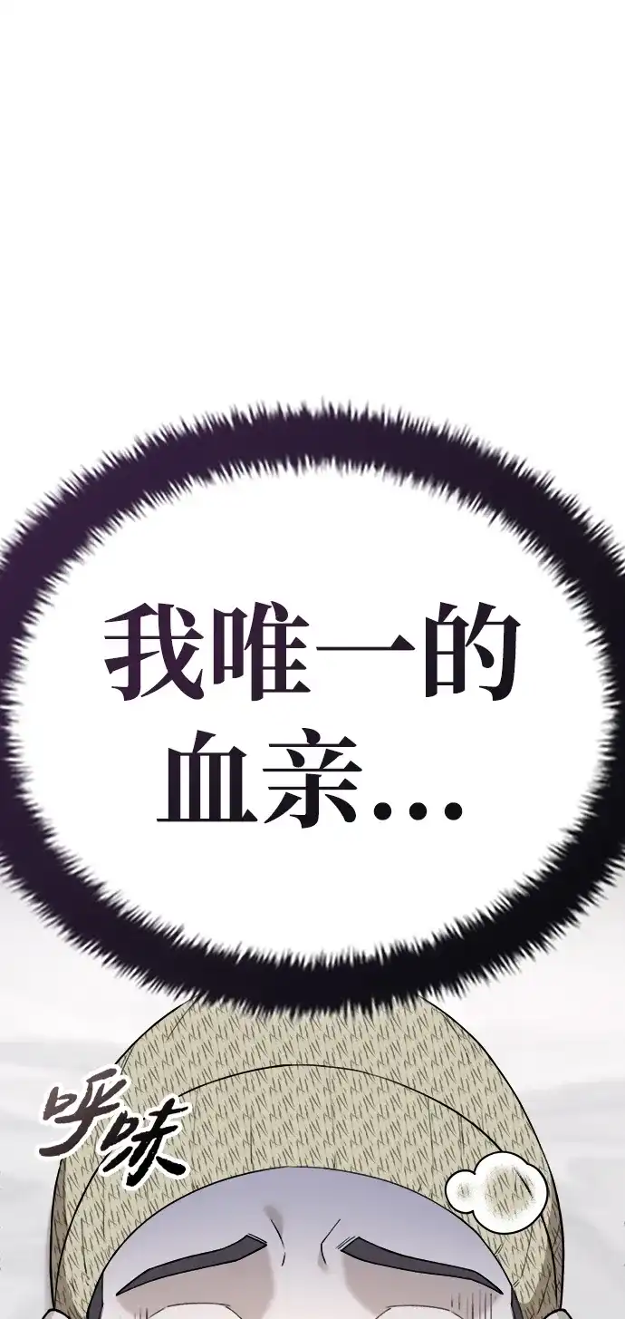 每秒一百万 - [第8话] 千金宝（8） - 第35张图