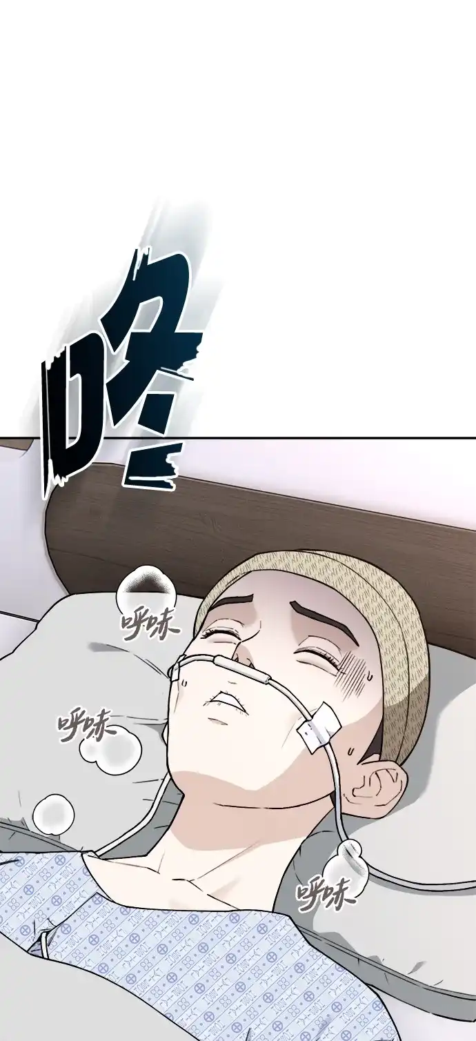 每秒一百万 - [第8话] 千金宝（8） - 第20张图