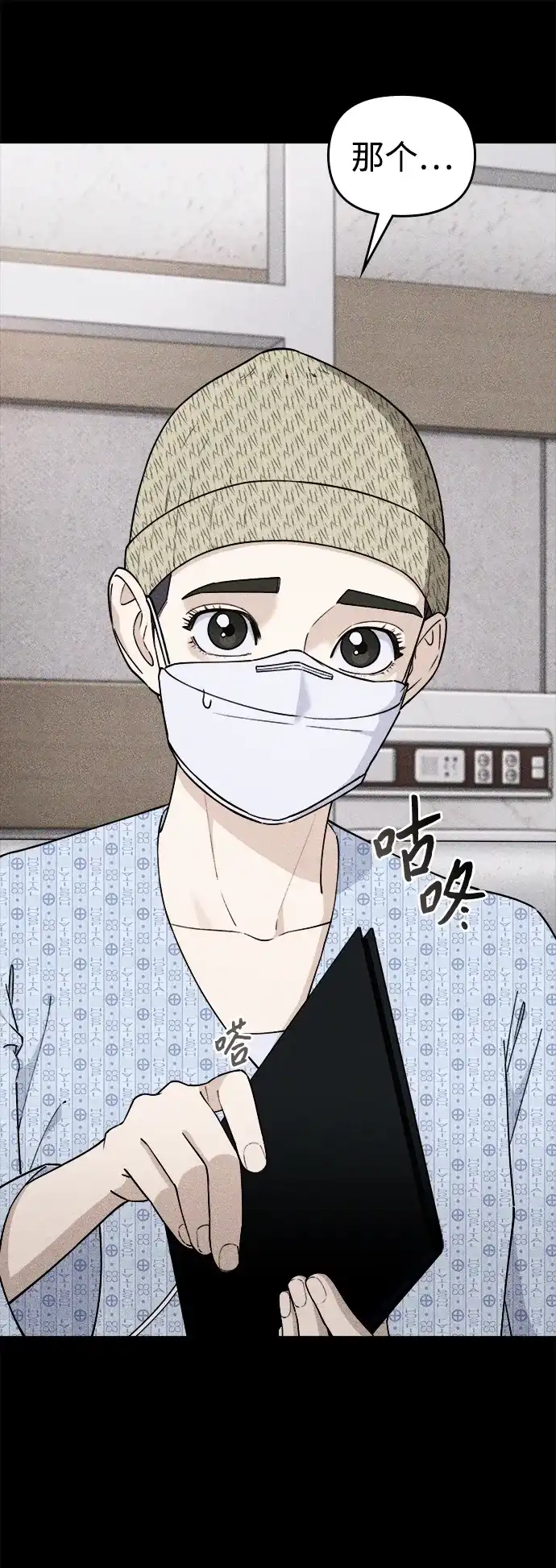 每秒一百万 - [第9话] 千金宝（9） - 第25张图