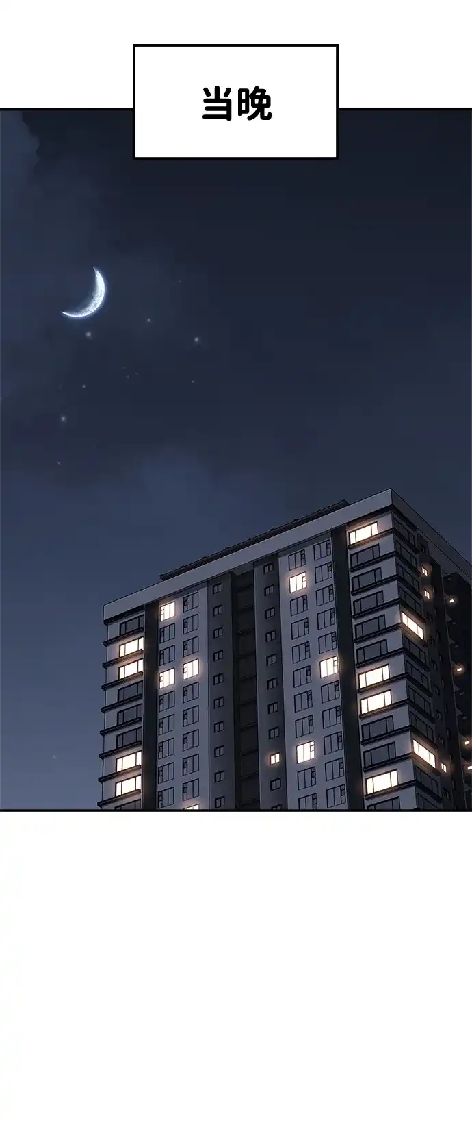 每秒一百万 - [第9话] 千金宝（9） - 第59张图