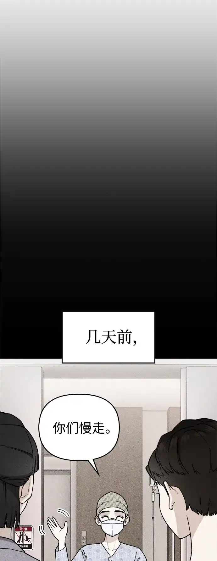 每秒一百万 - [第9话] 千金宝（9） - 第10张图