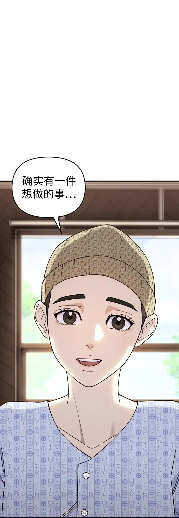 每秒一百万 - [第9话] 千金宝（9） - 第6张图