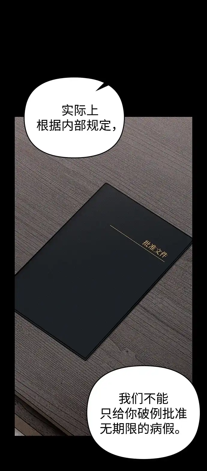 每秒一百万 - [第9话] 千金宝（9） - 第18张图