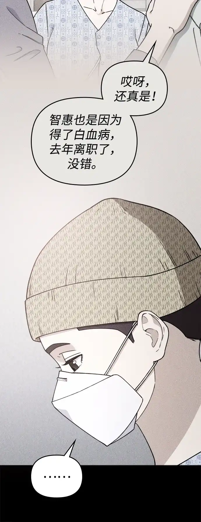 每秒一百万 - [第9话] 千金宝（9） - 第14张图